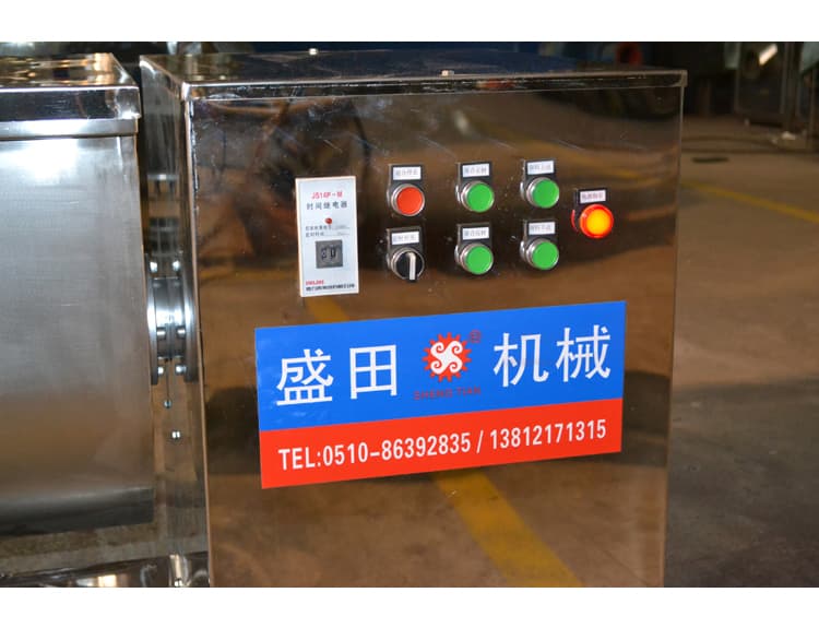 槽形混合機